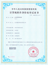 冥想APP软件著作权