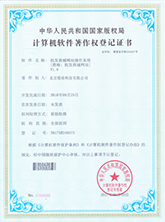 数字佛经APP著作权