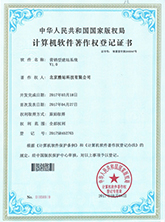寺庙联名文创授权书