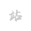 云开文化有限公司