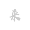 云开文化合作