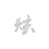 文创定制开发