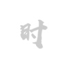 云开文化案例