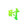 Kaiyun成功案例